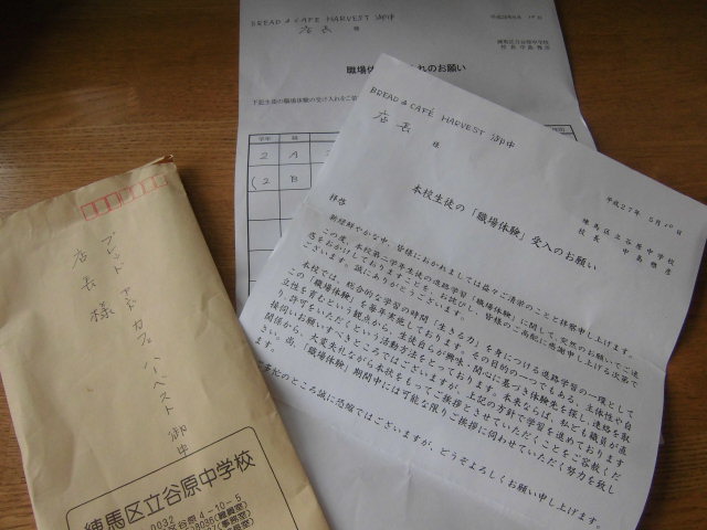 中学生の職場体験学習_c0172969_823868.jpg