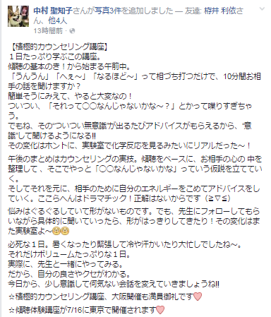 【ご感想】先生にフォローしてもらいながら具体的に聞いていったら、形がはっきりしてきたり!その変化はまた実験室_d0169072_13033745.png