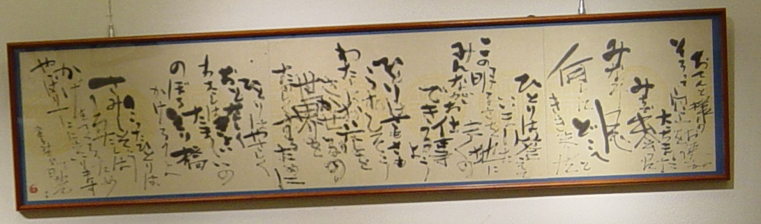 今日の書・金子みすゞ・日の光_a0098174_22561377.jpg