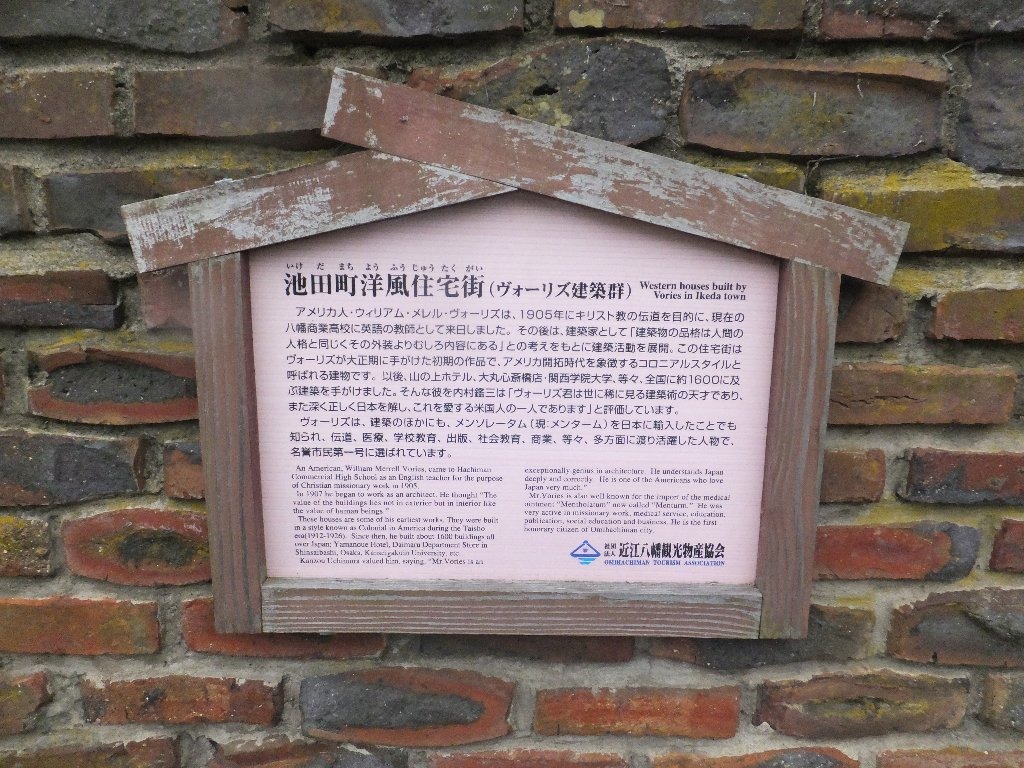 近江八幡散策_c0003475_2152291.jpg