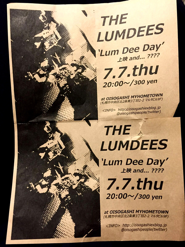 7.7.thu 【THE LUMDEES/Lum Dee Day at 161倉庫】 上映 のごあんない_c0342776_22244258.jpg