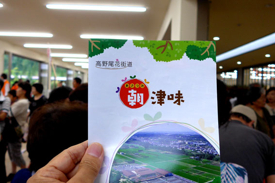 高野尾花街道 朝津味 が今日オープン 吾作の榊原温泉たより 高野尾花街道 朝津味 が今日オープン 吾作の榊原温泉たより