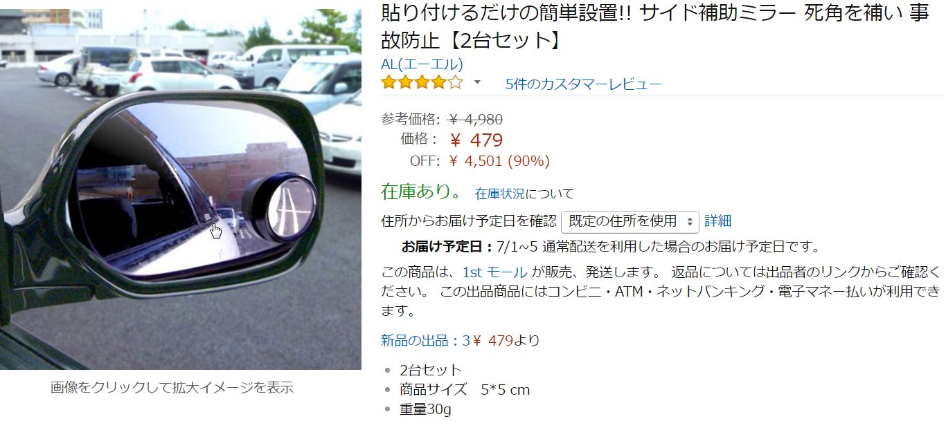 補助ミラー クルーカットと正ちゃん帽 補助ミラー クルーカットと正ちゃん帽