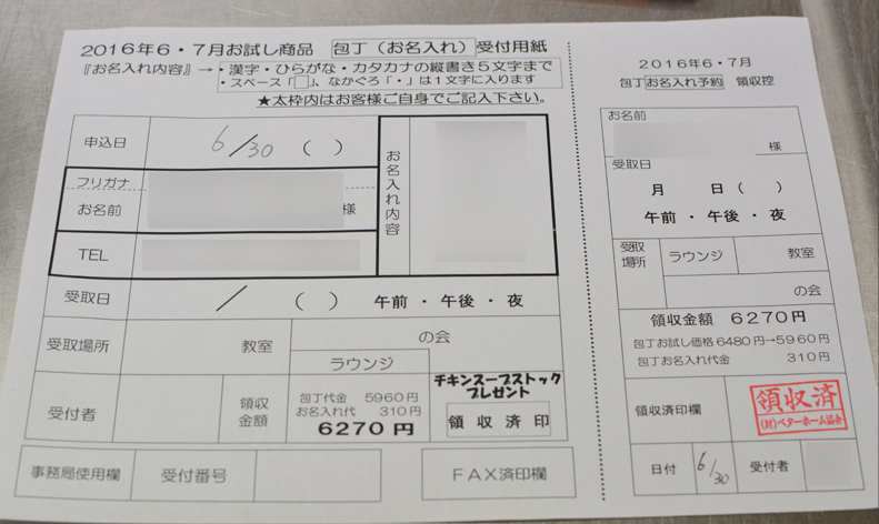 ふわとろ、半熟の親子丼_f0207936_2330401.jpg