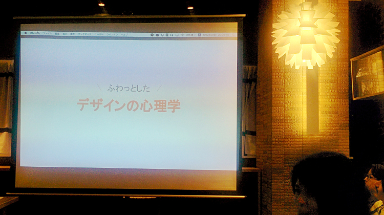 社内 LT 大会「Excite Beer Bash」を開催しました!_f0364156_15085830.jpg
