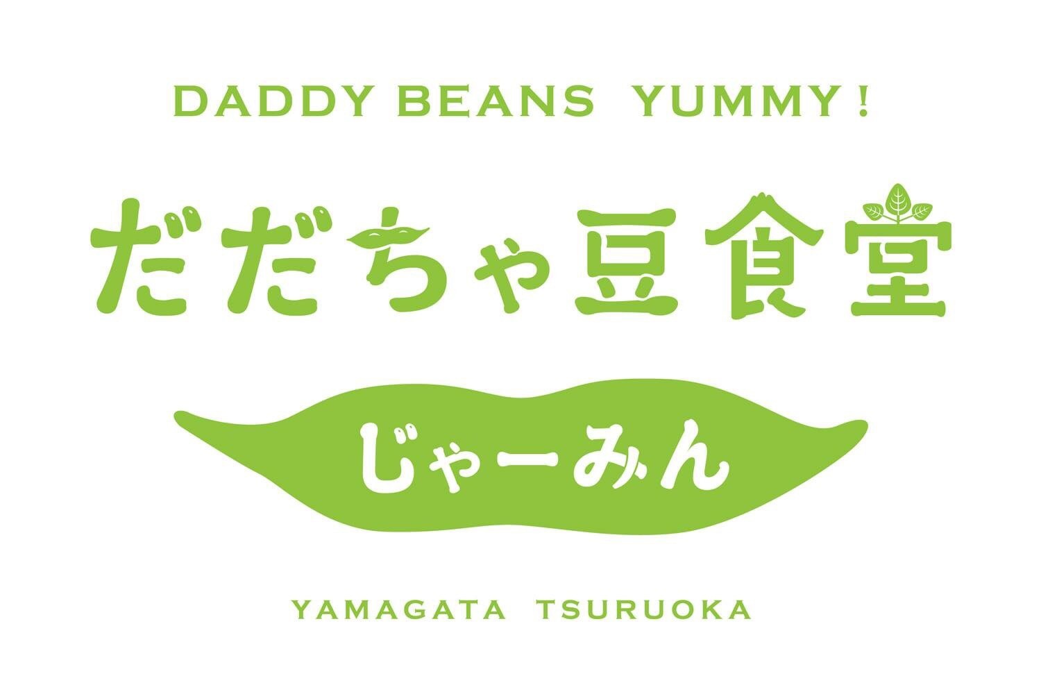 ジャーミン2_c0195272_21473218.jpeg