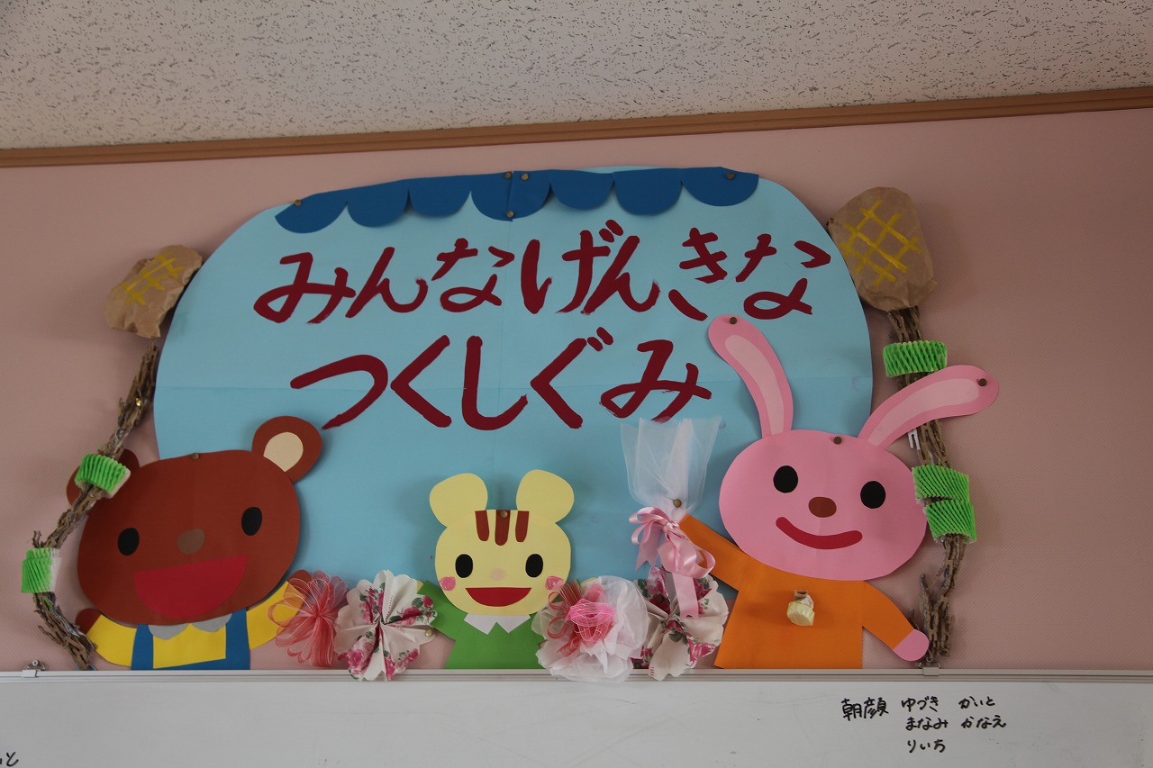みんな元気つくし組_b0277979_19132058.jpg