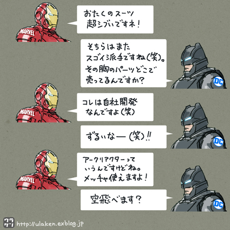 バットマン vs アイアンマン アメコミ界２大社長 夢の対談_b0314286_16204456.jpg