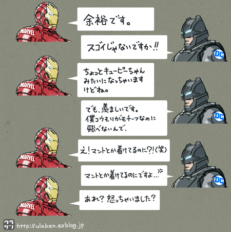 バットマン vs アイアンマン アメコミ界２大社長 夢の対談_b0314286_16205005.jpg