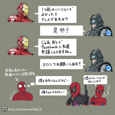 バットマン vs アイアンマン アメコミ界２大社長 夢の対談_b0314286_16205416.jpg