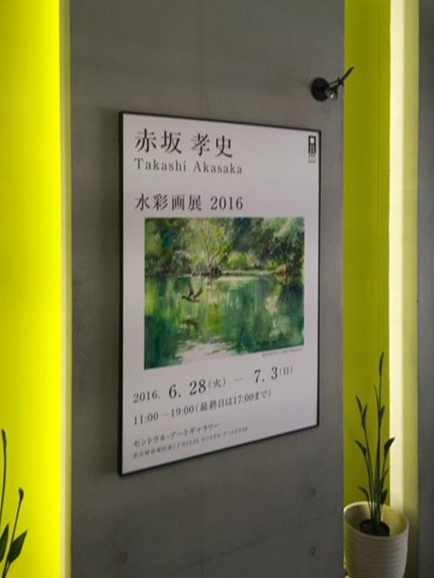 赤坂の名古屋個展_f0253789_13082960.jpg