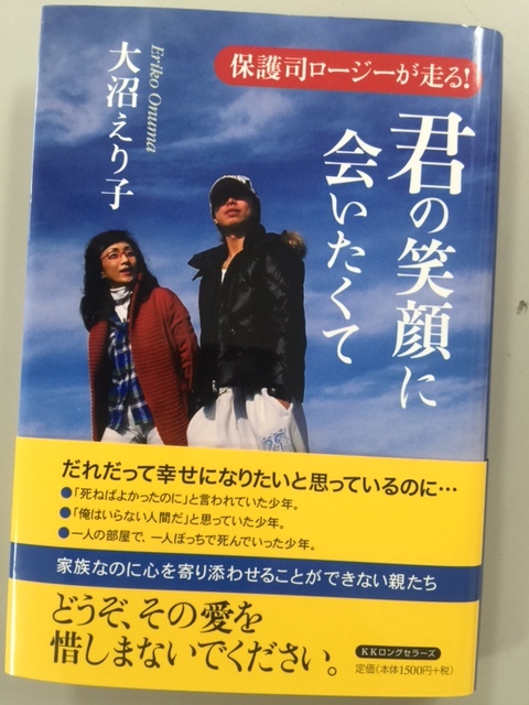 「君の笑顔に会いたくて」製作準備スタートしました_a0335202_16175981.jpg