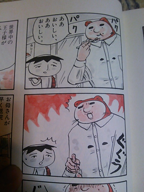 下の人
