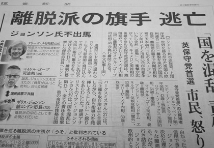 英国の離脱派はうそばかり_b0312424_2101295.jpg