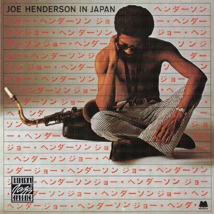 【CD紹介】Joe Henderson In Japan_b0094826_9343143.jpg