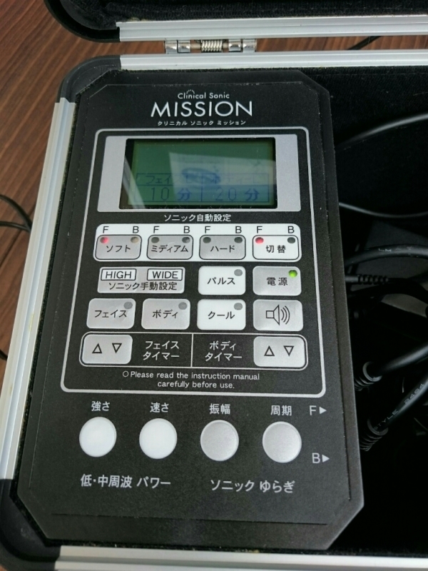 たかの友梨 総合美容器