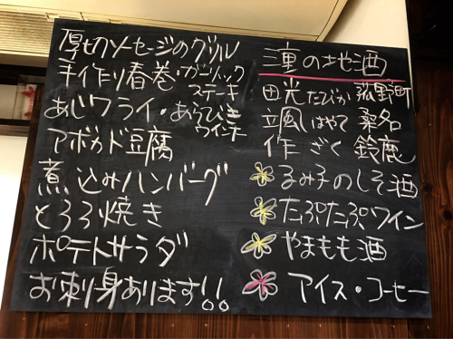 おばんざいバル すみす_e0292546_02144307.jpg