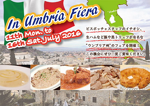 7/11よりウンブリア州フェア開催／In Umblia Fiera_c0052655_11551295.jpg