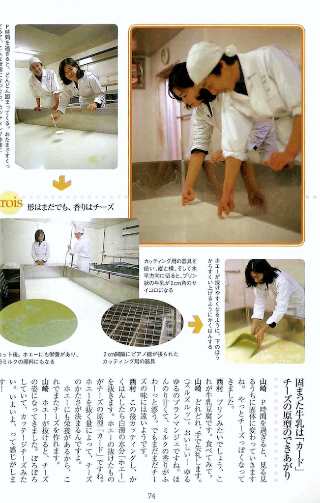 チーズを作るわたくしの本_a0087957_11113416.jpg