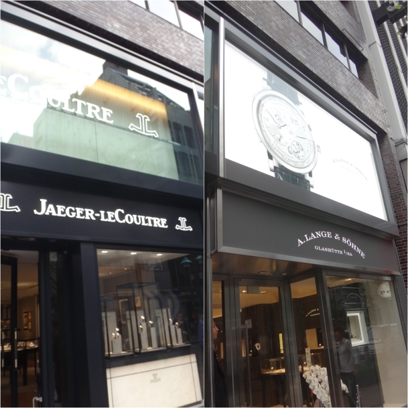 A.Lange&Söhne \"新”ブティック内覧会_b0159560_03104014.jpg