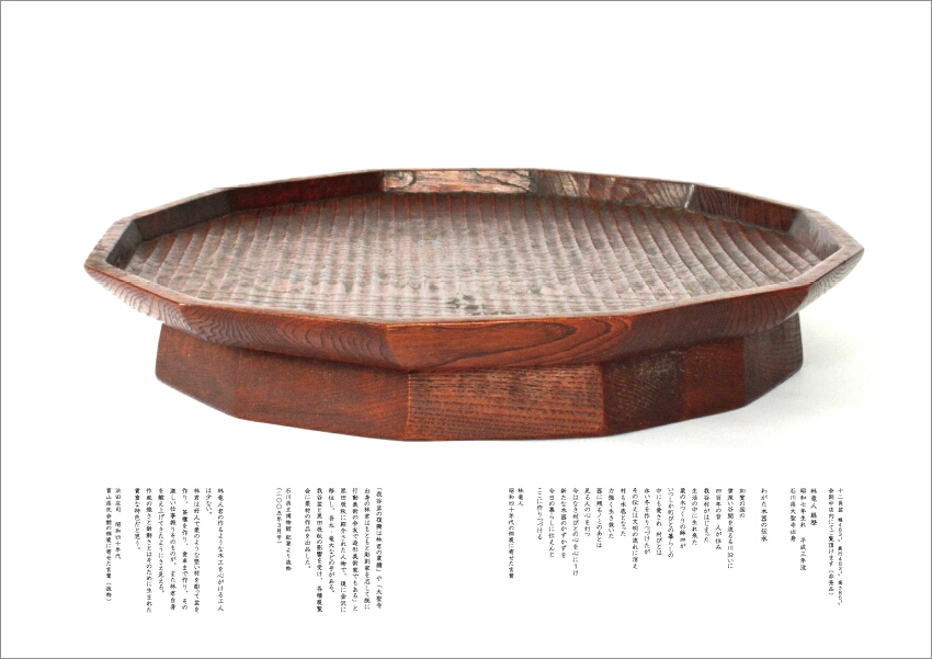 「 佃 眞吾展 我谷木工・林竜人さんを偲ぶ 」 開催のお知らせ_d0087761_18231694.jpg