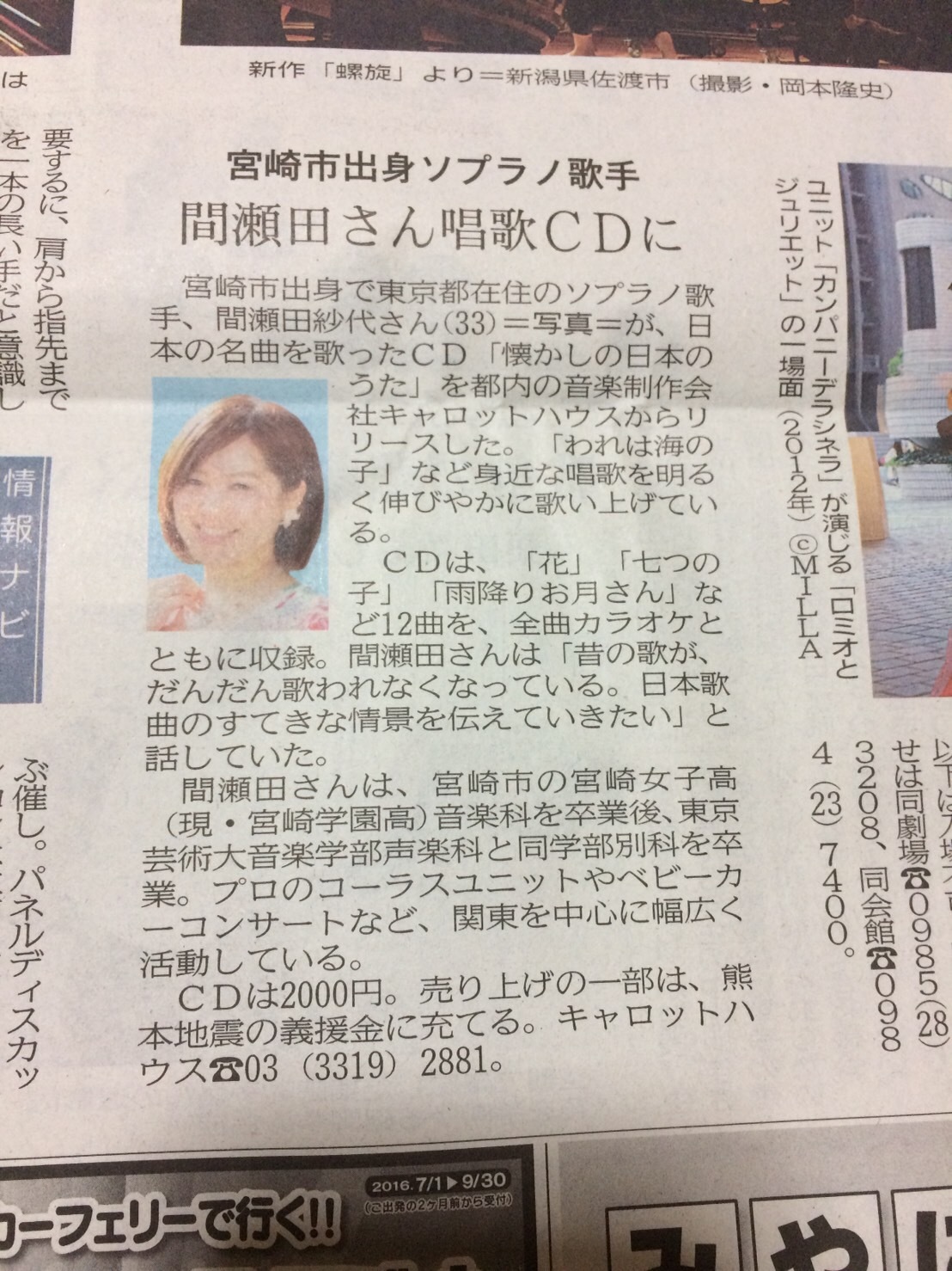 新聞記事_e0265567_15535656.jpeg