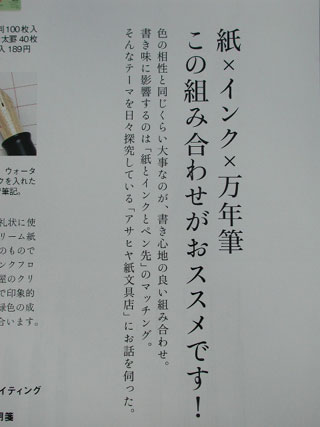 『趣味の文具箱 vol.12』_e0200879_11183975.jpg