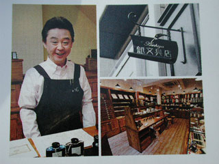 『趣味の文具箱 vol.12』_e0200879_1119891.jpg
