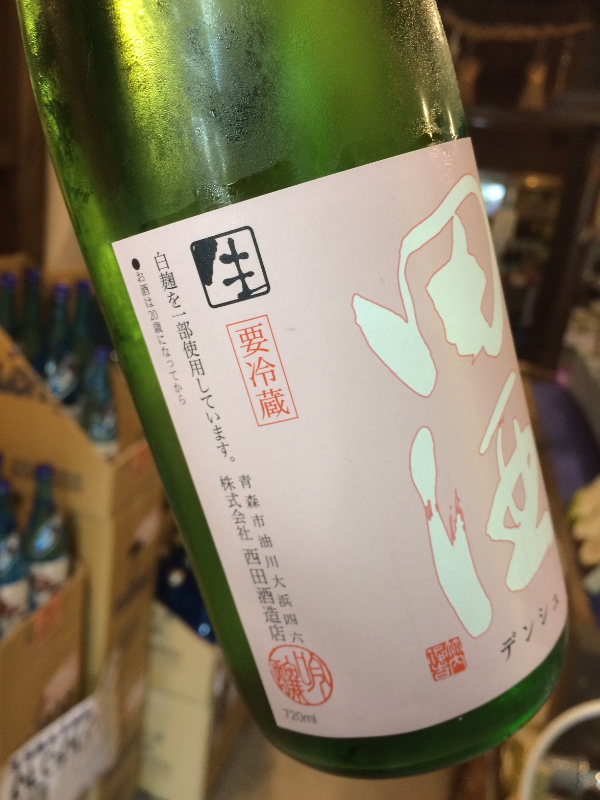 ☆限定酒、入荷！青森県「白田酒」純米吟醸生酒、入荷しました！☆_c0175182_14495812.jpg