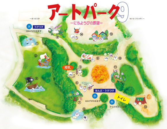 アートパーク9 今年のワークショップ_a0205198_22074689.jpg