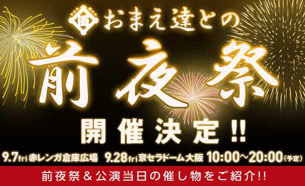 藤巻さん Ap Bank Fes 前夜祭 にも出演 レミオロメン 藤巻亮太 に 春よ来い 藤巻さん Ap Bank Fes 前夜祭 にも出演 レミオロメン 藤巻亮太 に 春よ来い