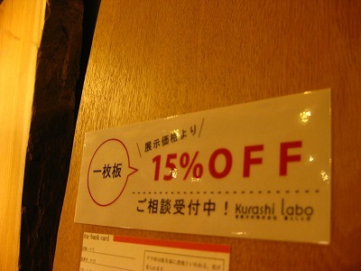 「トクらぼ」明日よりスタート!_b0211845_01140435.jpg