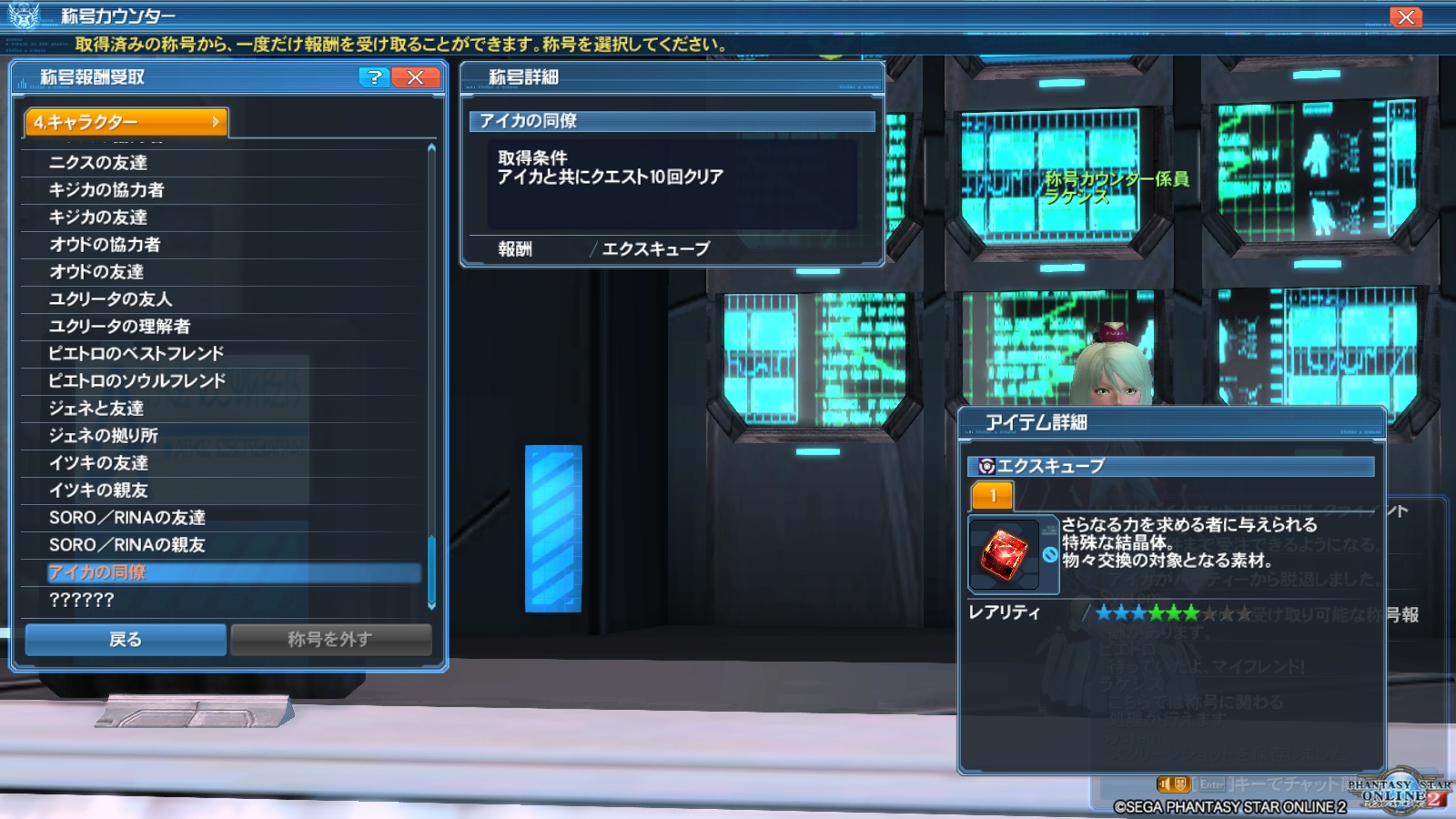 PSO2　プレイ日記１１５４_e0087546_815956.jpg