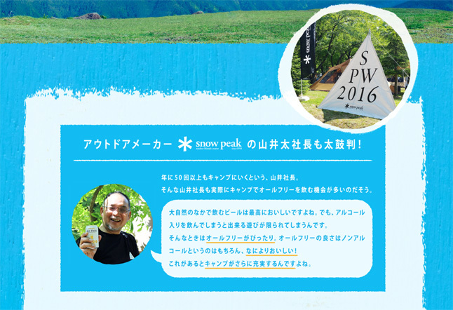 ★サントリーオールフリーCM『虹とキャンプ 夏』編 をお手伝いさせていただきました!_b0008655_18502837.jpg