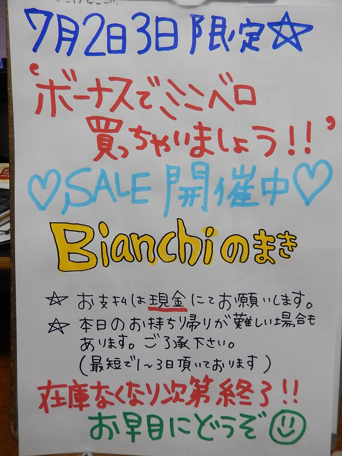 7月2日 渋谷 原宿 の自転車屋 FLAME bike前です_e0188759_19194980.jpg