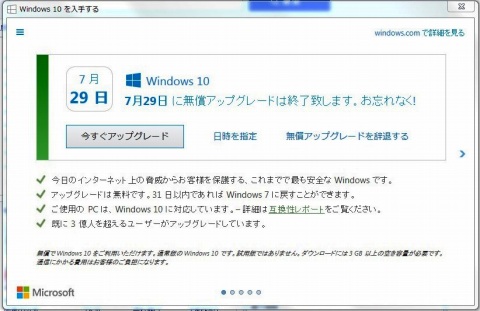 Win10へのアップグレード_e0045768_2244719.jpg