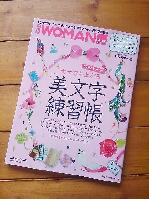 わたし時間vol 13 理想の美文字と逆さ鏡文字 Yuka Sレシピ わたし時間vol 13 理想の美文字と逆さ鏡文字 Yuka Sレシピ