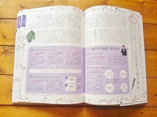 わたし時間vol 13 理想の美文字と逆さ鏡文字 Yuka Sレシピ わたし時間vol 13 理想の美文字と逆さ鏡文字 Yuka Sレシピ