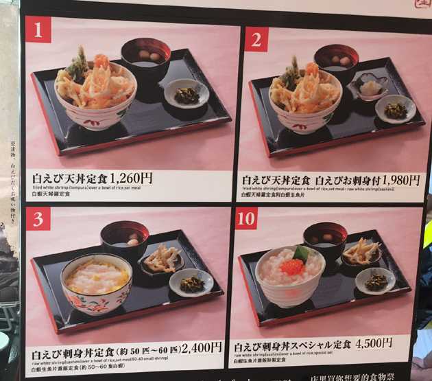 富山名物!絶品白えび刺身丼!!&おまけに白えび天丼(富山駅そば・白えび亭)_e0171573_1829426.jpg