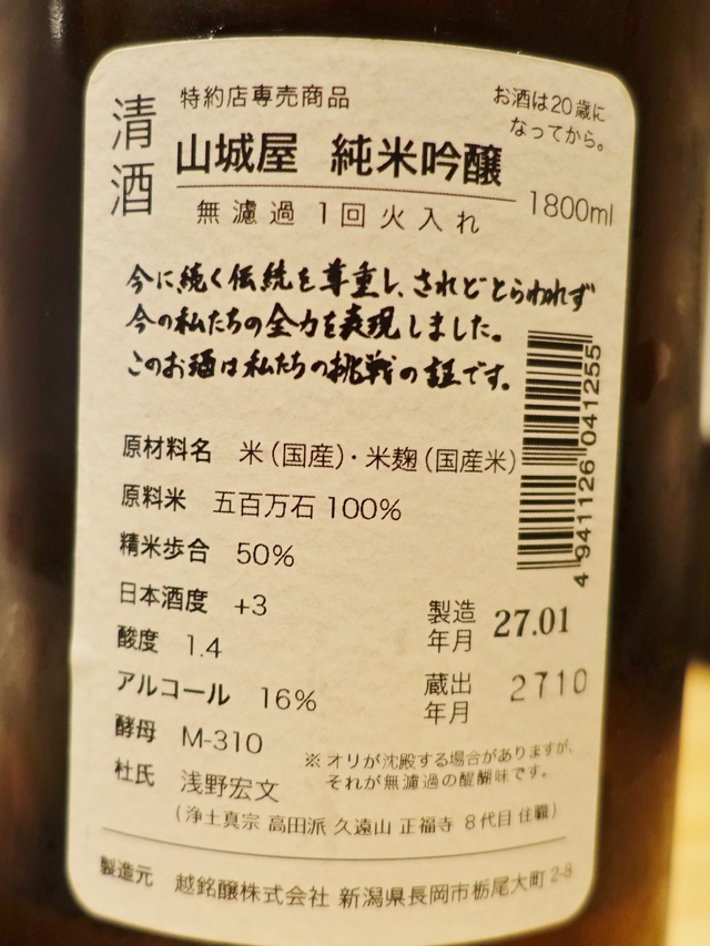 立川　『ごじんか』　魚・さかなが食したくなり伺ったお店ですが・・でももちろん肉も食らう~♪_e0130381_105725.jpg