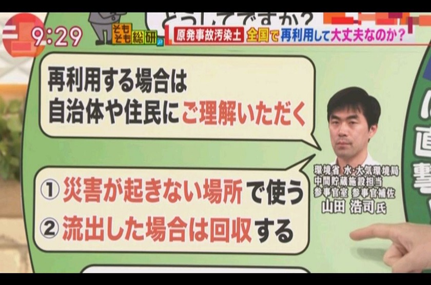 【転載情報】そもそも総研(2016.6.23)(文字起こし)_a0008617_16394777.jpg