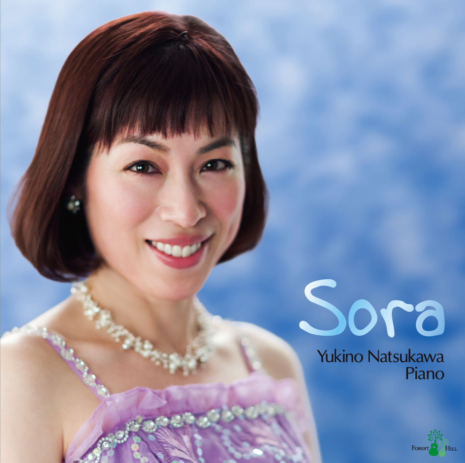 夏川由紀乃ピアノソロアルバム「Sora」_e0103327_14155432.jpg