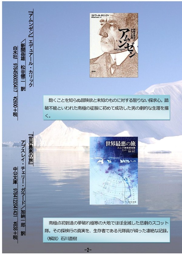 冷やし本 はじめました 読書日和 冷やし本 はじめました 読書日和