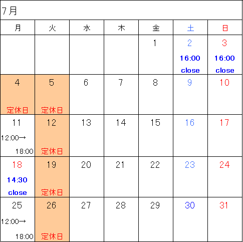 7月の休みとイベントのお知らせ_a0043747_12273055.jpg