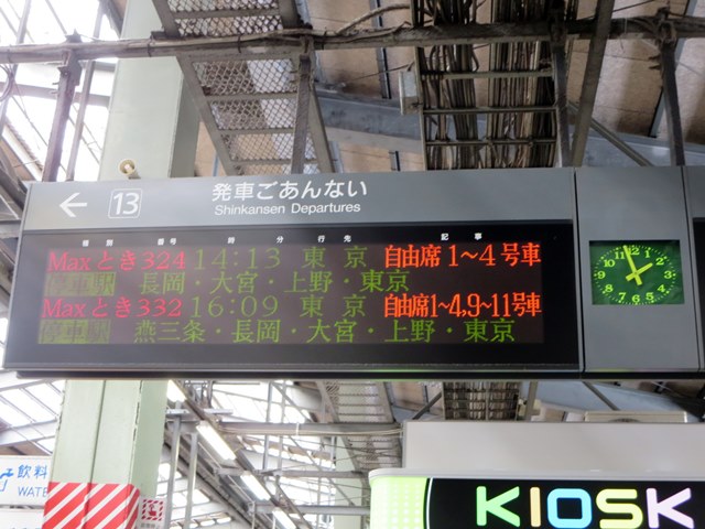 【新潟駅から30分早く着くMaxときで帰宅】_b0009849_16113724.jpg