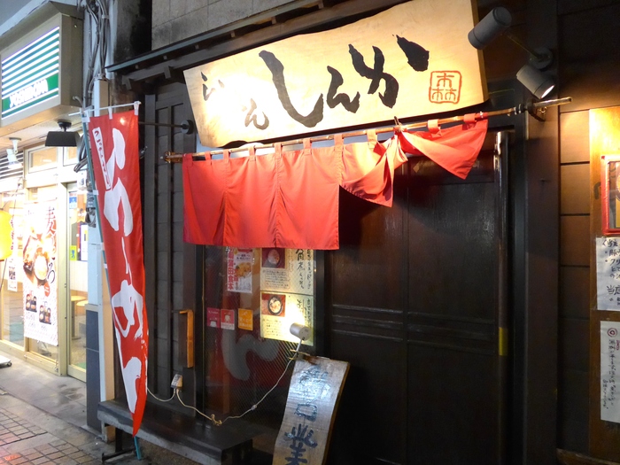 蒲田「らうめん しんか」へ行く。_f0232060_15514963.jpg