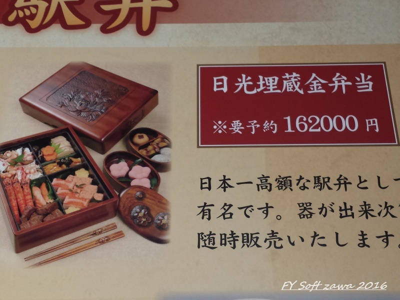 ◆ 久々の車旅で北へ、その22 「道の駅 日光」へ （2016年5月）_d0316868_10155327.jpg