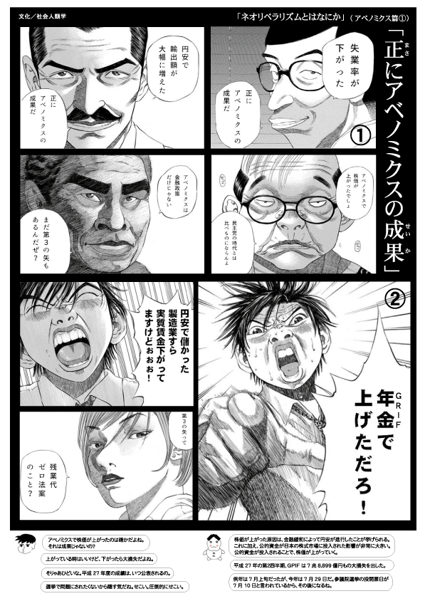 ▼「アベノミクスからのヨロシク。」_d0017381_22564096.png