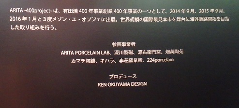 有田へ (九州陶磁文化館)_d0195183_0174293.jpg