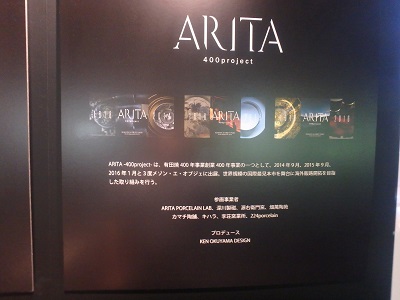 有田へ (九州陶磁文化館)_d0195183_023488.jpg